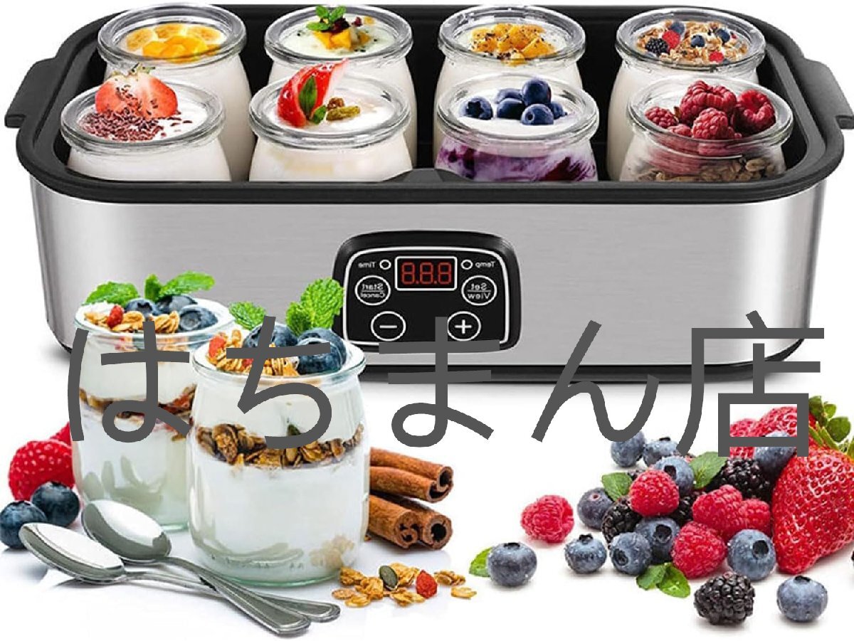 電動ヨーグルトマシン 8瓶付き、1400MLヨーグルトメーカー、LEDディスプレイ、自家製ヨーグルト用自動ヨーグルトメーカー、簡単お手入れ拍卖