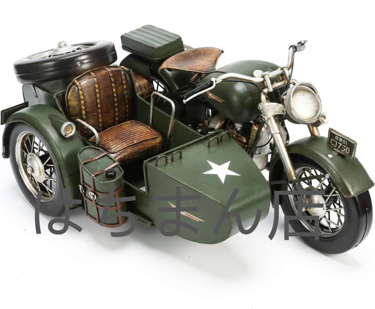 (グリーン)長江750 ヴィンテージバイク 36センチ大型サイズ スチール模型 デラックス版 ハンドメイド完成品 CJ-750 1/7スケール レトロ拍卖