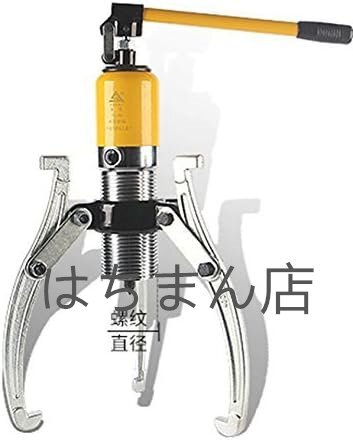ギヤプーラー 引き抜き工具 2本爪 3本爪 30T拍卖