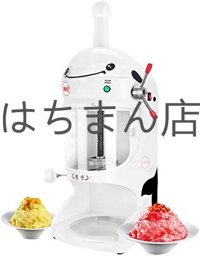かき氷機 アイスクラッシャー かき氷メーカー 電動 業務用 家庭用 シャーベット スムージー作り 350W (110V)拍卖