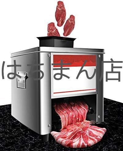 スライサー 肉 肉スライサー ミートスライサー 業務用 家庭用 電動 ひき肉機 ステンレス製 肉、魚 150kg/h 110V (シングルカット)拍卖