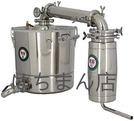 30L蒸留器 IH対応 横型 縦型 二つの取り付け方 温度計付き 家庭用 純露 酒 蒸留水 発酵器 酒かん器 浄水ポット ステンレス鋼製拍卖