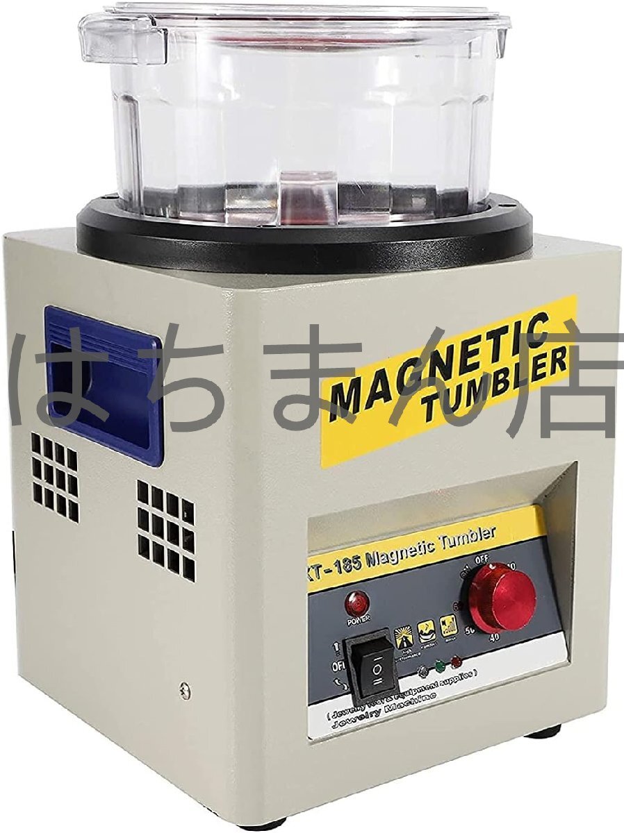 磁気研磨機 マグネットタンブラー 宝石研磨機 ジュエリーポリッシャー サビ取り バリ取り 面取り 研磨 洗浄 110V拍卖