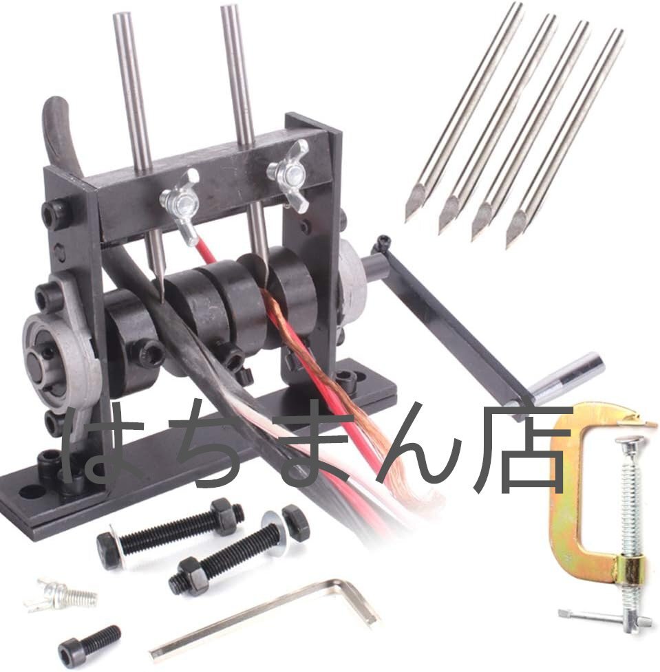 手動ワイヤーストリッパー 1-30mmワイヤー適用 2枚刃 小型軽便 スムーズに剥ける 卓上ケーブル剥線器 電線の被覆剥がし 電線皮剥き器拍卖