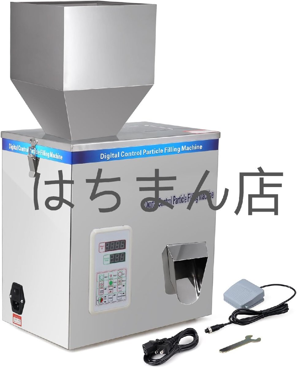 5~500g 粉末充填機 顆粒充填機 定量充填機 強力振動型 計量充填 デジタル式 業務用 (110V/50HZ)拍卖