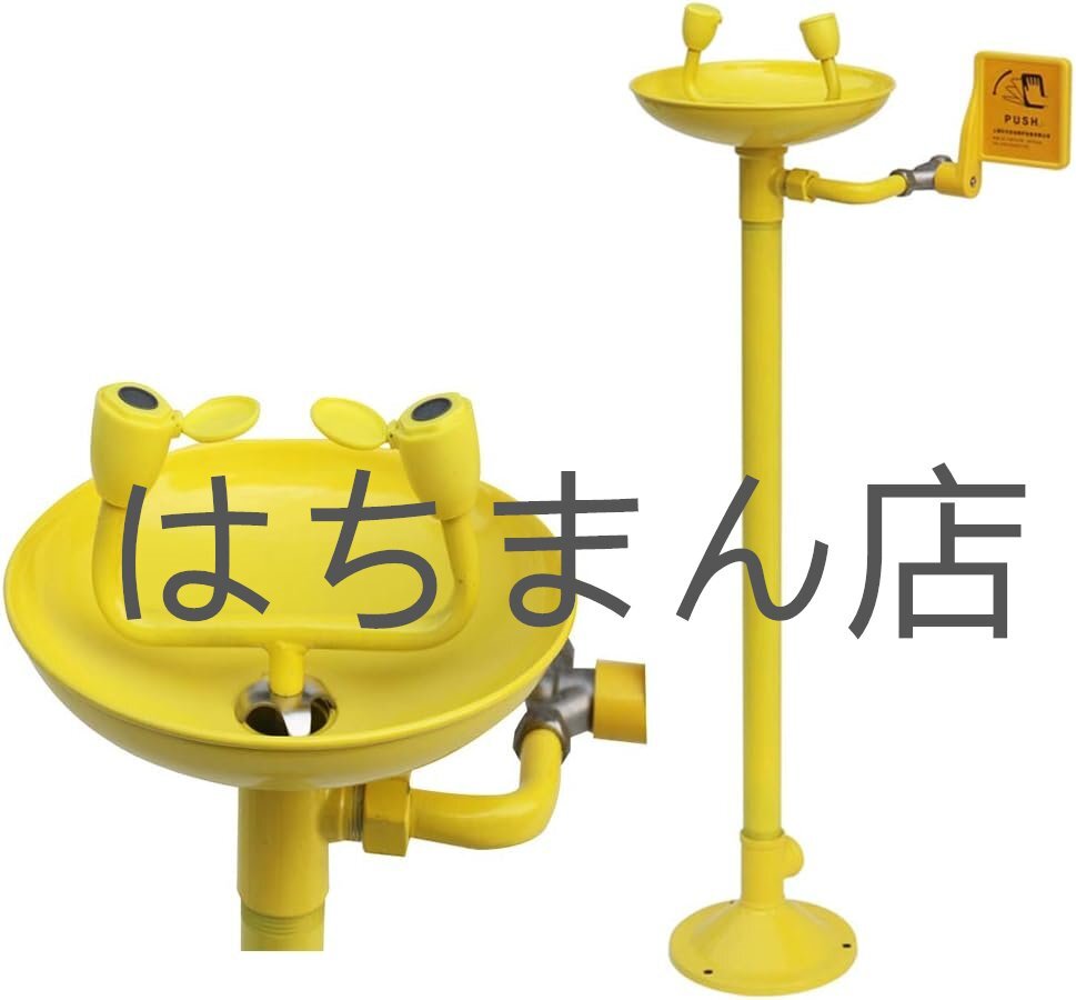 ペデスタルマウント緊急洗眼ステーションアイウォッシャーフェイスウォッシュステーションアイウォッシュボウ (BTL41-A(ABS コーティング))拍卖