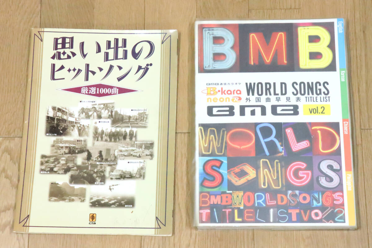 BMB 思い出のヒットソング B-kara neonR 外国曲早見表 Vol.2 カラオケ 本 中古品 【商品説明必読】拍卖