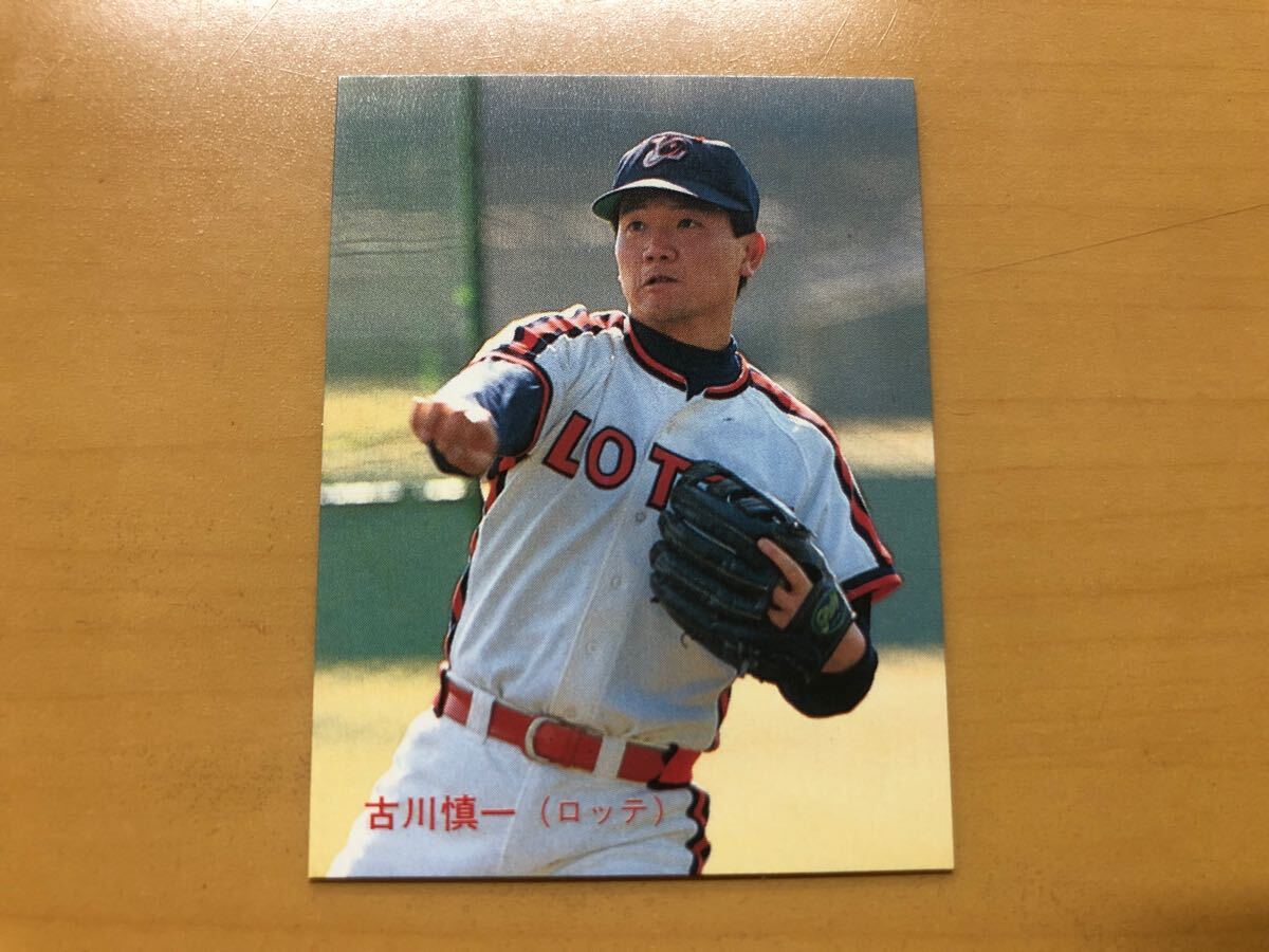 そこそこ美品 カルビープロ野球カード 1987年 古川慎一(ロッテオリオンズ) No.139拍卖