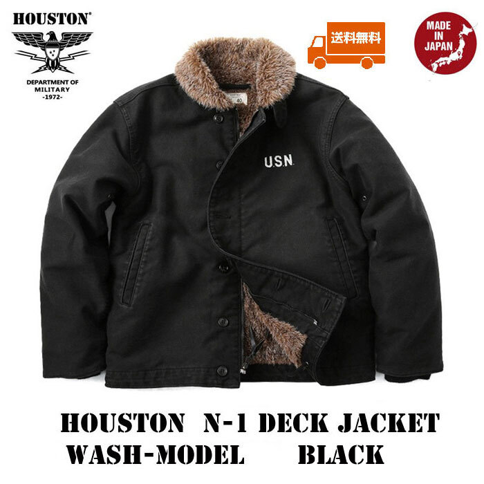 送料無料【HOUSTON】ヒューストン 5N-1 デッキジャケット WASH加工モデル 38 BLACK 日本製¥40480 新品拍卖