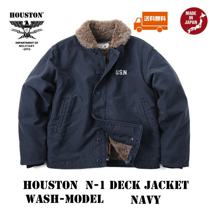 ■送料無料【HOUSTON】ヒューストン 5N-1 デッキジャケット WASH加工モデル 38 NAVY 日本製¥40480 新品拍卖