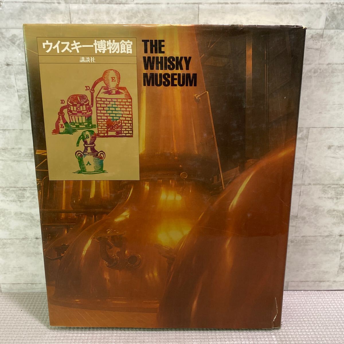 D05●ウイスキー博物館 監修梅棹忠夫 開高健 講談社 初版 スコットランド 田舎酒 蒸留酒 日本文化 241129拍卖