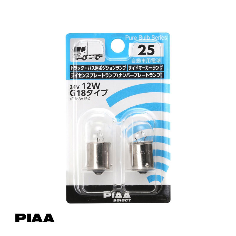 PIAA/ピア ハロゲンバルブ G18 2個入 24V 12W BA15s トラック・バス用 ポジション・ライセンス・サイドマーカー 交換 クリア HR25拍卖