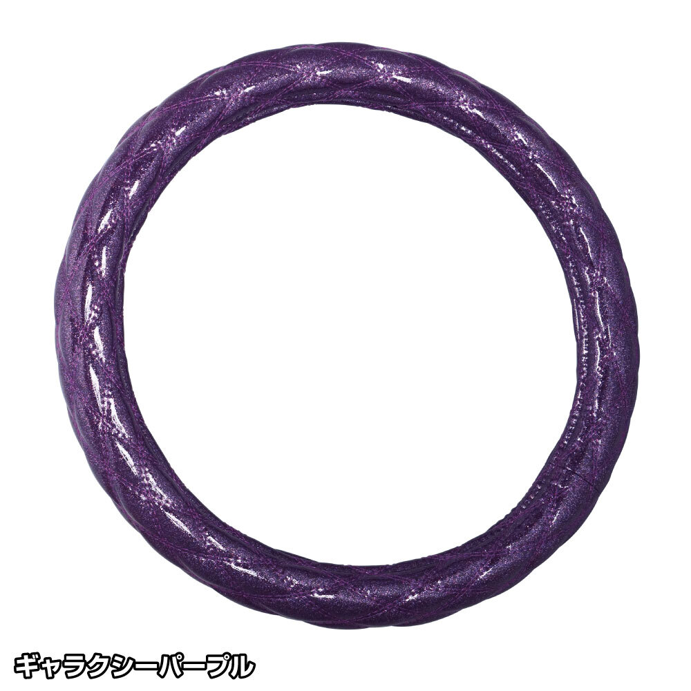 07スーパーグレート用 超極太 Aタイプ モコモコ ハンドルカバー ギャラクシーパープル拍卖