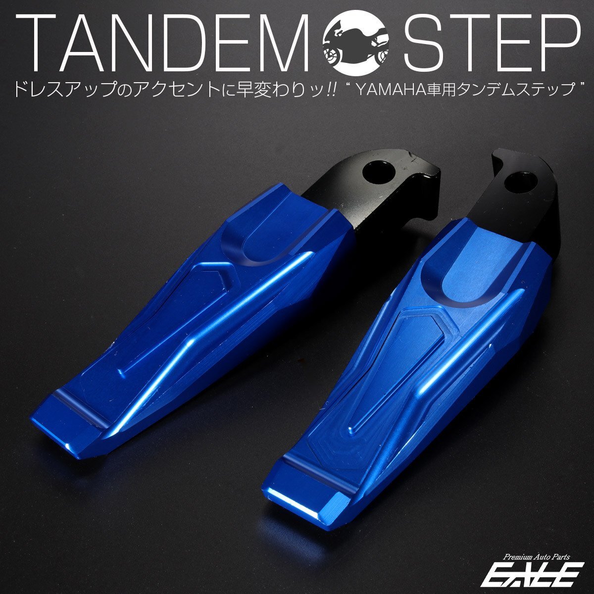 YAMAHA用 アルミ削り出し タンデムステップ 手動開閉式 角度調整可 アルマイト処理 ステップピンΦ8 ブルー&ブルー S-692BB拍卖