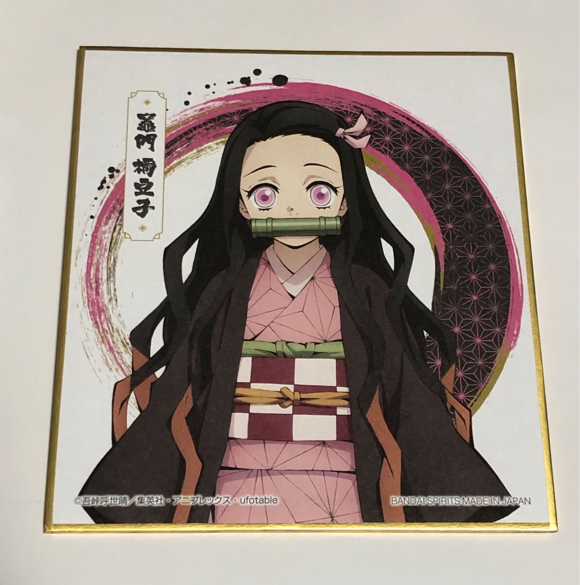一番くじ 鬼滅の刃 E賞ミニ色紙 竈門禰豆子拍卖