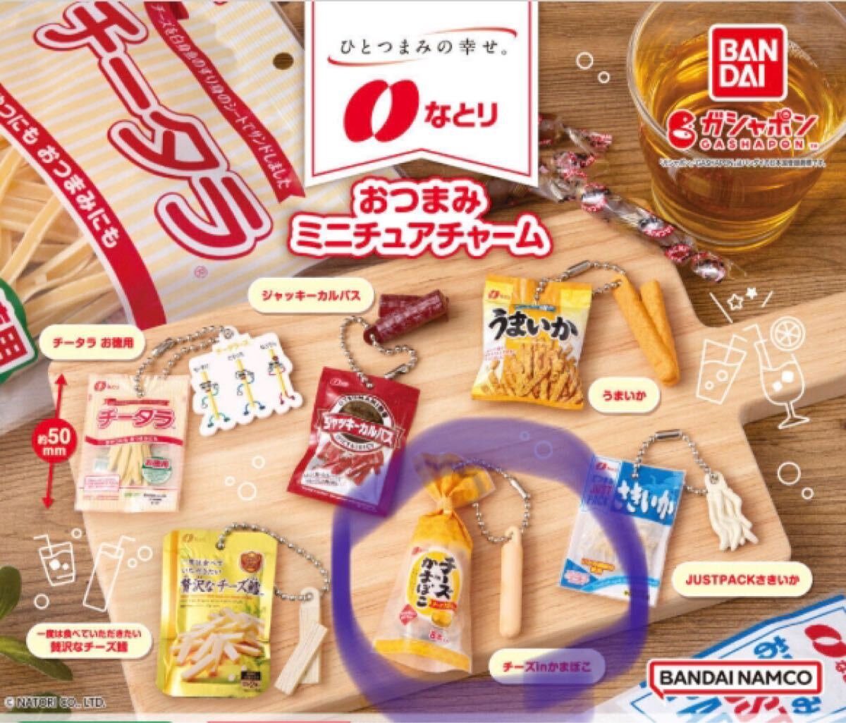 なとり おつまみミニチュアチャーム チーズinかまぼこ拍卖