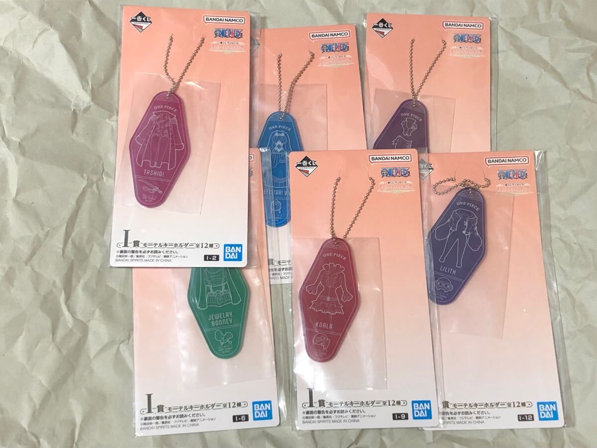 ワンピース一番くじ I賞モーテルキーホルダー6種拍卖