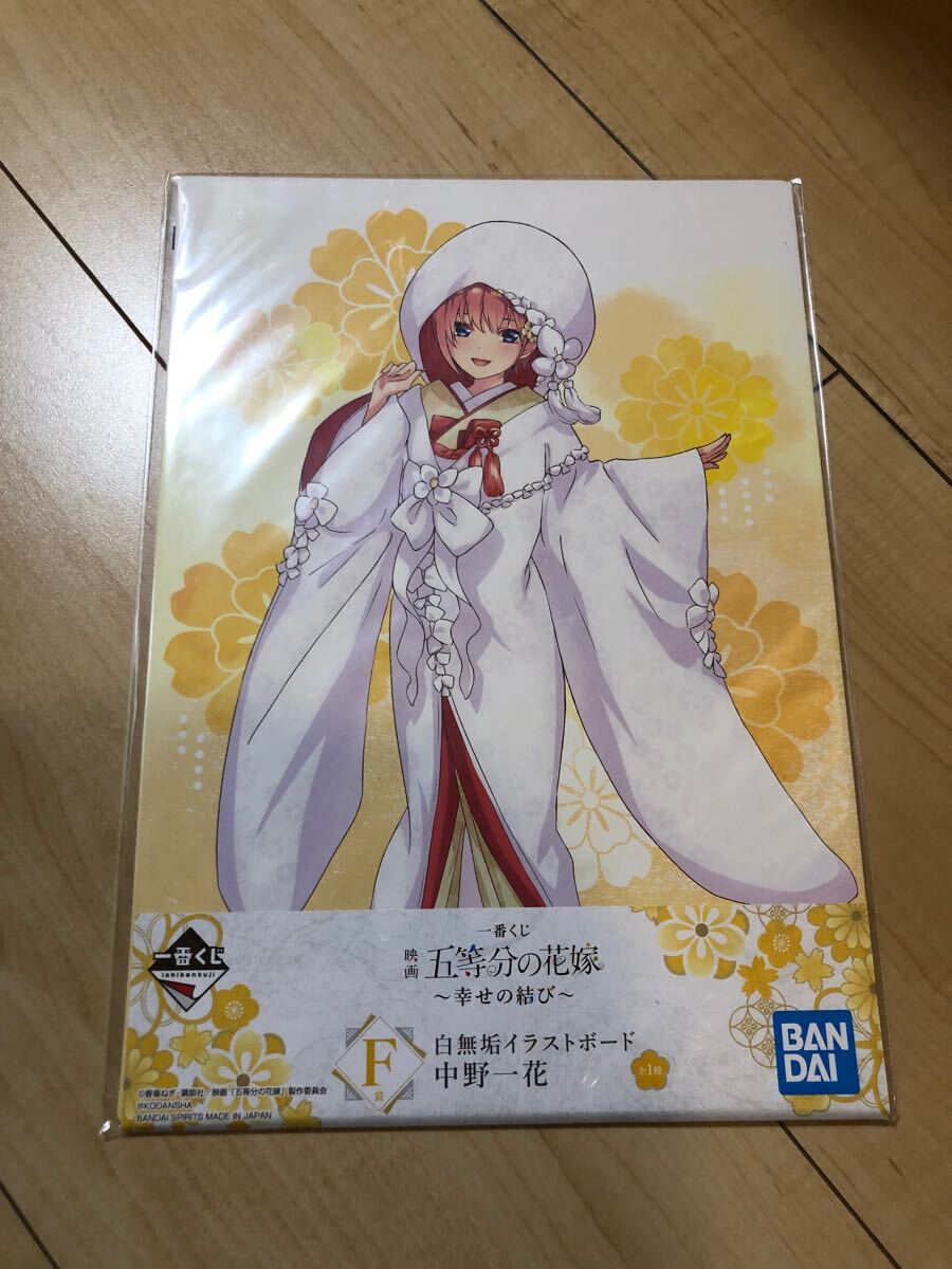 一番くじ 五等分の花嫁 J賞イラストボード 中野一花 拍卖