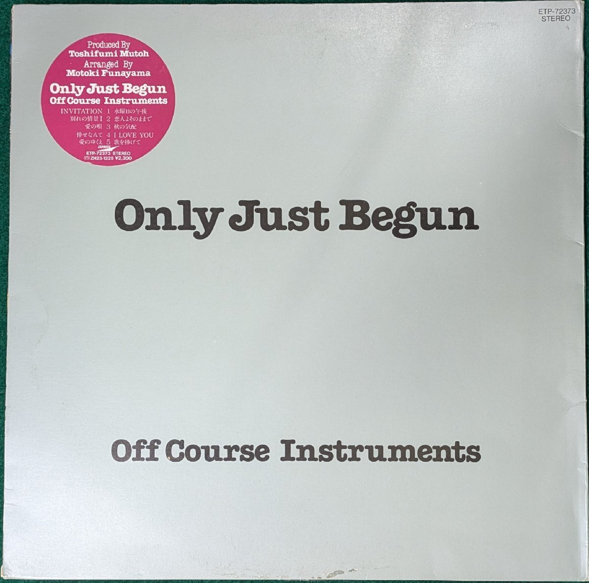 中古LP「ONLY JUST BEGUN」OFF COURSE / オフコース拍卖