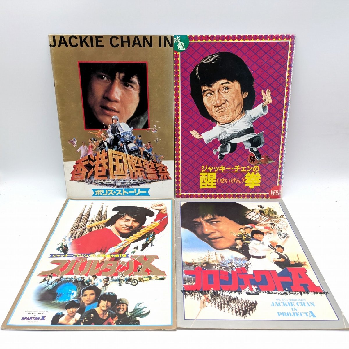 映画パンフレット4冊セット・ジャッキー・チェン・香港映画・No.241020-22・梱包サイズ60拍卖