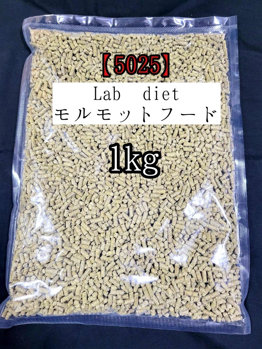 【送料無料】5025 ラブダイエット モルモットフード1kg ギニアピッグダイエット 小動物 モルモット labdiet mazuri拍卖