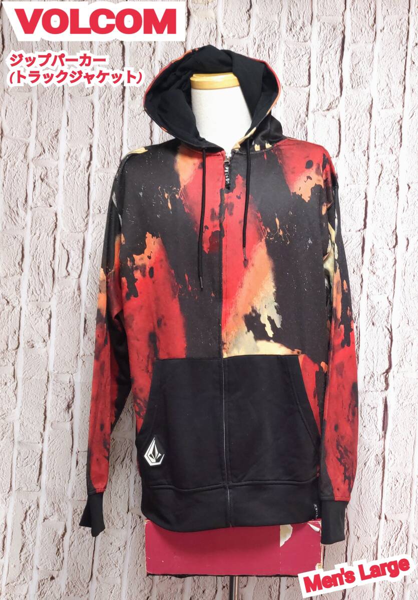★送料無料★ VOLCOM ジップパーカー ボルコム Large拍卖