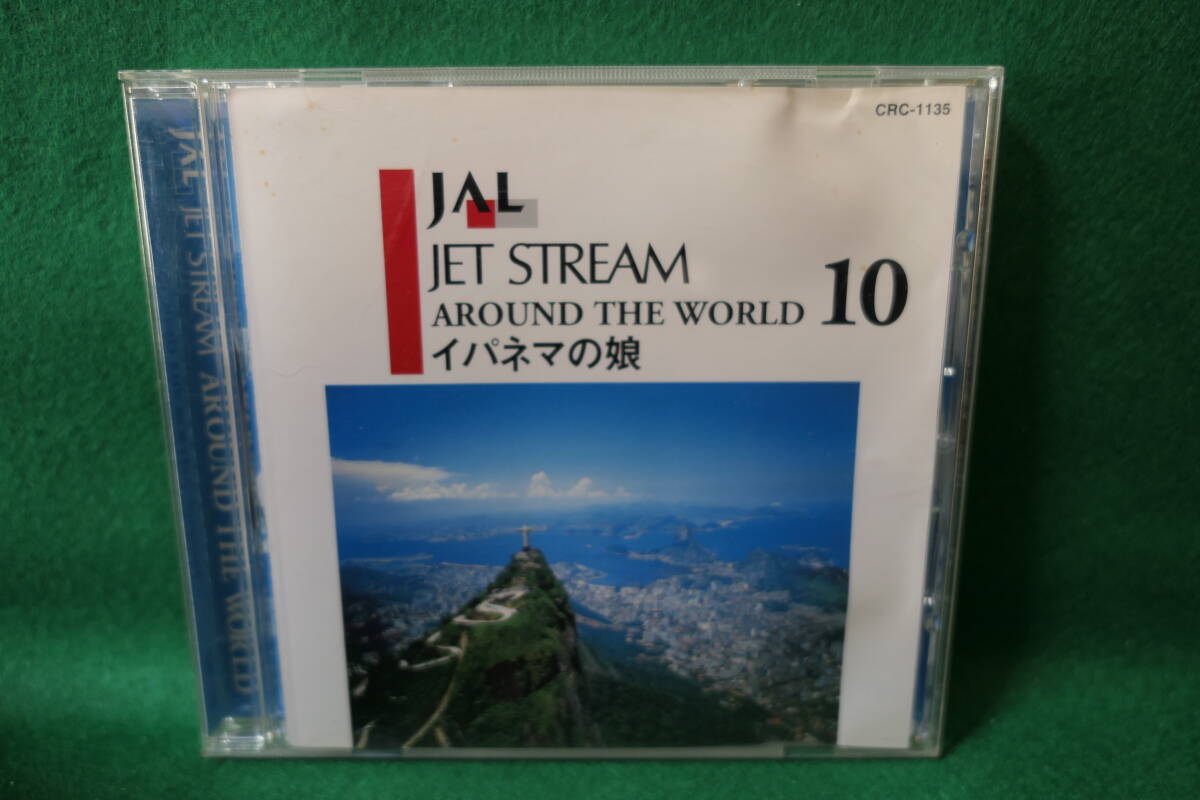 ●送料無料●中古CD● 2CD / JET STREAM AROUND THE WORLD ジェットストリーム 10 / イパネマの娘 / 小野田英一 服部 准 / CRC-1135拍卖