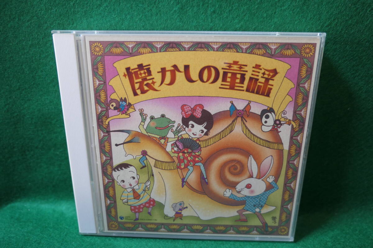 ●送料無料●中古CD● 2CD / 懐かしの童謡 / 小鹿のバンビ 靴が鳴る 春よ来い ゆりかごの唄 花嫁人形 ちんから峠 砂山 他 / COCX-33881-82拍卖