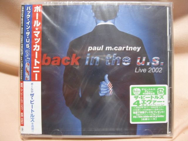 CD 新品未開封 ポール・マッカートニー バック・イン・ザ・U.S. ライヴ2002拍卖