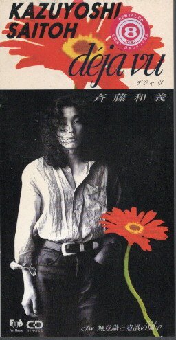 *8cmR-CDS*斉藤和義/デジャヴ/dejavu/6thシングル拍卖