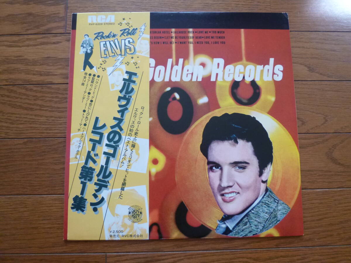 LP エルヴィス・プレスリー ゴールデン・レコード第1集 ELVIS PRESLEY GOLDEN RECORDS拍卖