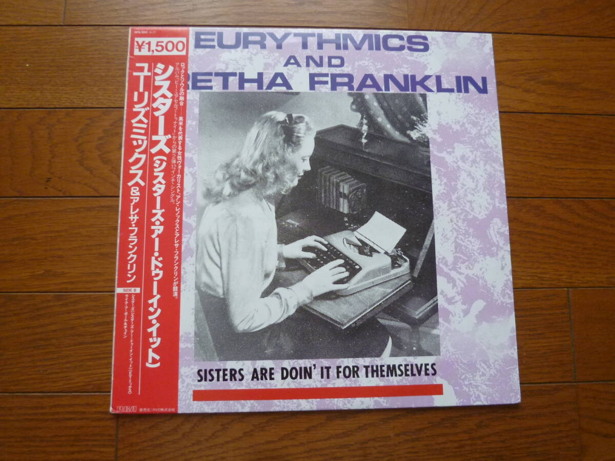 LP ユーリズミックス & アレサ・フランクリン EURYTHMICS / ARETHA FRANKLIN / SISTERS ARE DOIN' IT FOR THEMSELVES拍卖