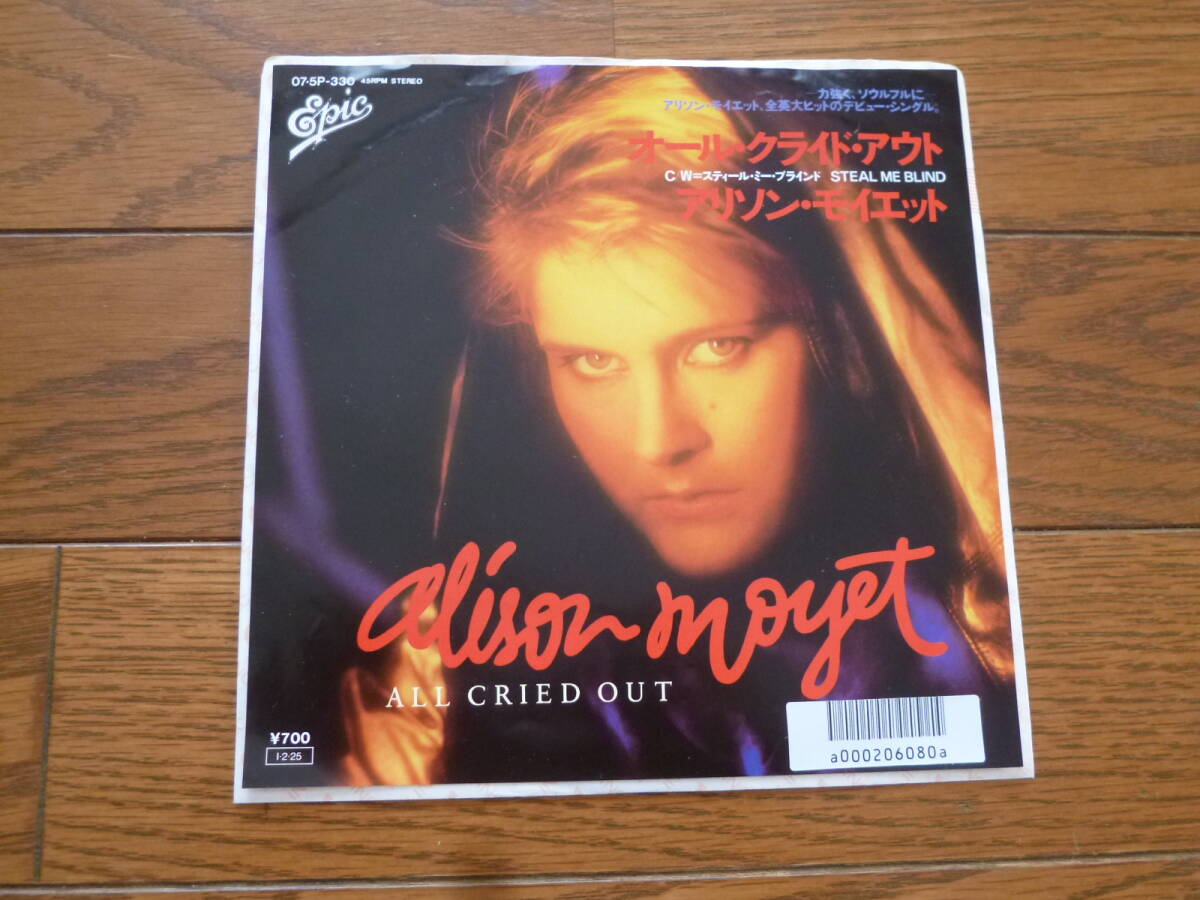 7インチ ep レコード アリソン・モイエット ALISON MOYET / ALL CRIED OUT / 7inch 拍卖
