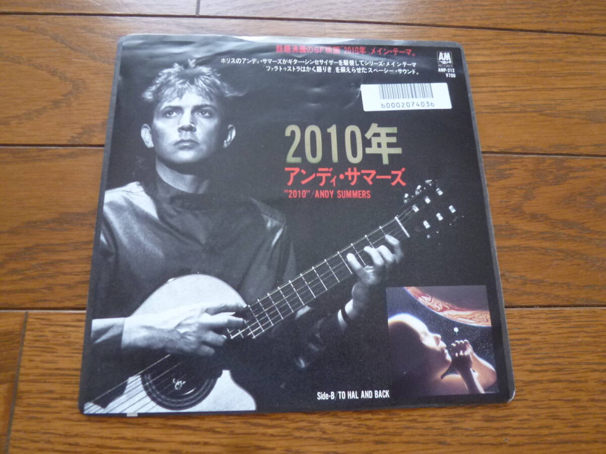 7インチ ep レコード アンディ・サマーズ ANDY SUMMERS / 2010 / 7inch 拍卖