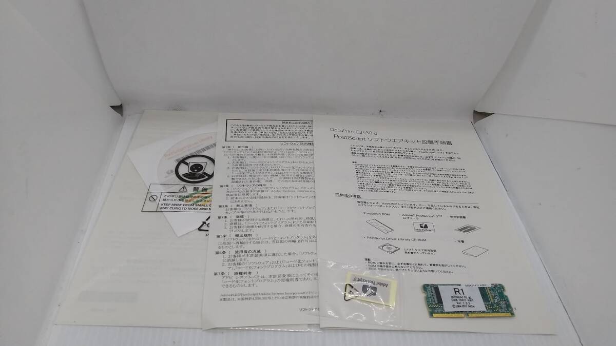 ●富士ゼロックス PostScript ソフトウエアキット(平成2書体) EL300907 DPC3450d PS M2 V1.2.3拍卖