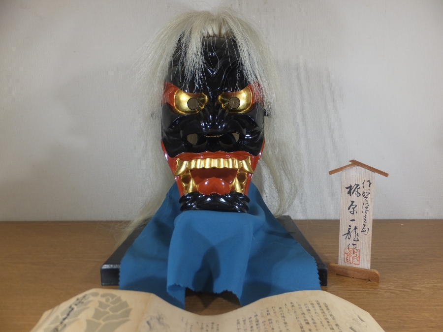 【真作保証】 梶原一龍 自作 浮立面 女面 木立札付 面師 佐賀県無形文化財 伝統工芸 コレクター放出品 佐賀県 鹿島市 ⑱拍卖