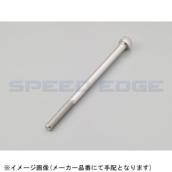 DAYTONA デイトナ 66469 SPクラッチカバー用 キャップスクリュー φ6×95mm(ステンレス)拍卖