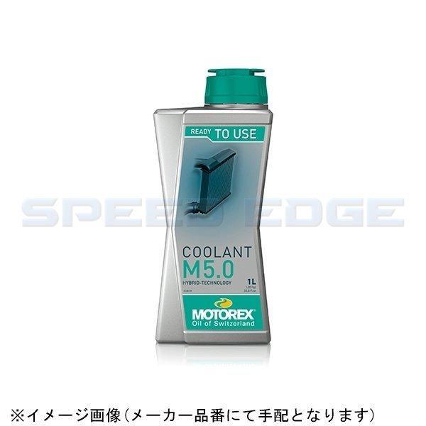 DAYTONA デイトナ 97836 MOTOREX アンチフリーズ(ラジエタークーラント) 1L拍卖