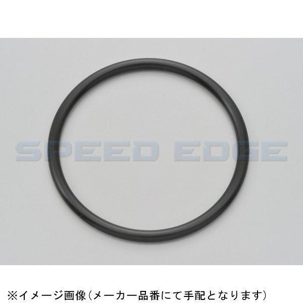 DAYTONA デイトナ 17634 O-23 フィルターカバーパッキン拍卖