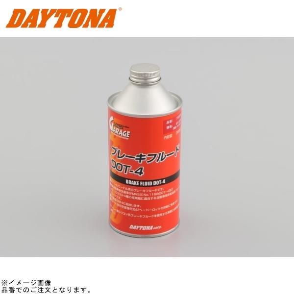 DAYTONA デイトナ 78024 ブレーキフルード DOT-4 (300ml)拍卖