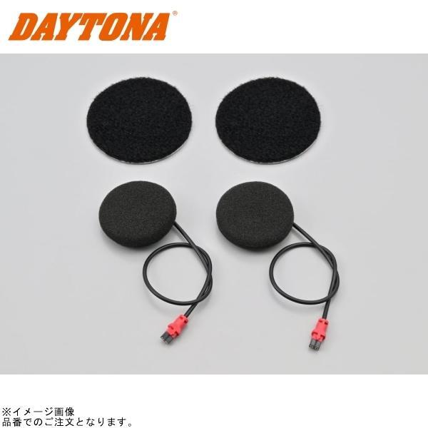 DAYTONA デイトナ 24977 コンパクトスピーカー拍卖