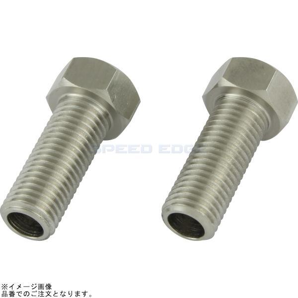 POSH ポッシュ 010101-25 補修用ウインカーステーボルト(2本入)M10X25mm六角ボルト拍卖