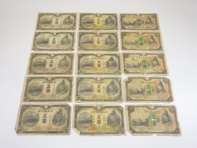 h5H089Z- 日本 古紙幣 兌換券 1次5円×5枚 改正兌換券 2次5円×5枚 不換紙幣 3次5円×5枚 計15枚拍卖