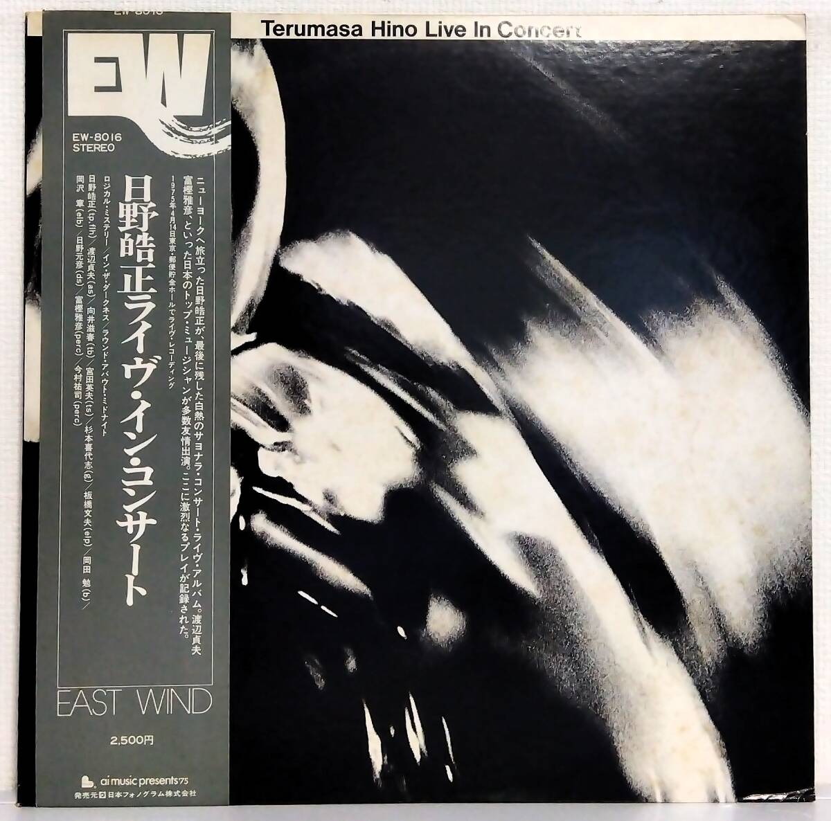 LP(帯付き,ハガキ付き,希少 EW-8016 '75年盤 トランペット,ジャズ/フュージョン)日野皓正/Live In Concert【同梱可能6枚まで】061128拍卖