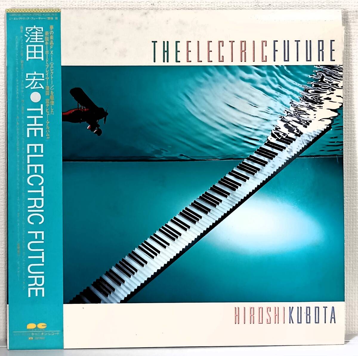 LP2枚組(帯付き.C38R0120 '84.6 和ジャズ/フュージョン)窪田宏(Hiroshi Kubota)/The Electric Future【同梱可能6枚まで】061118拍卖
