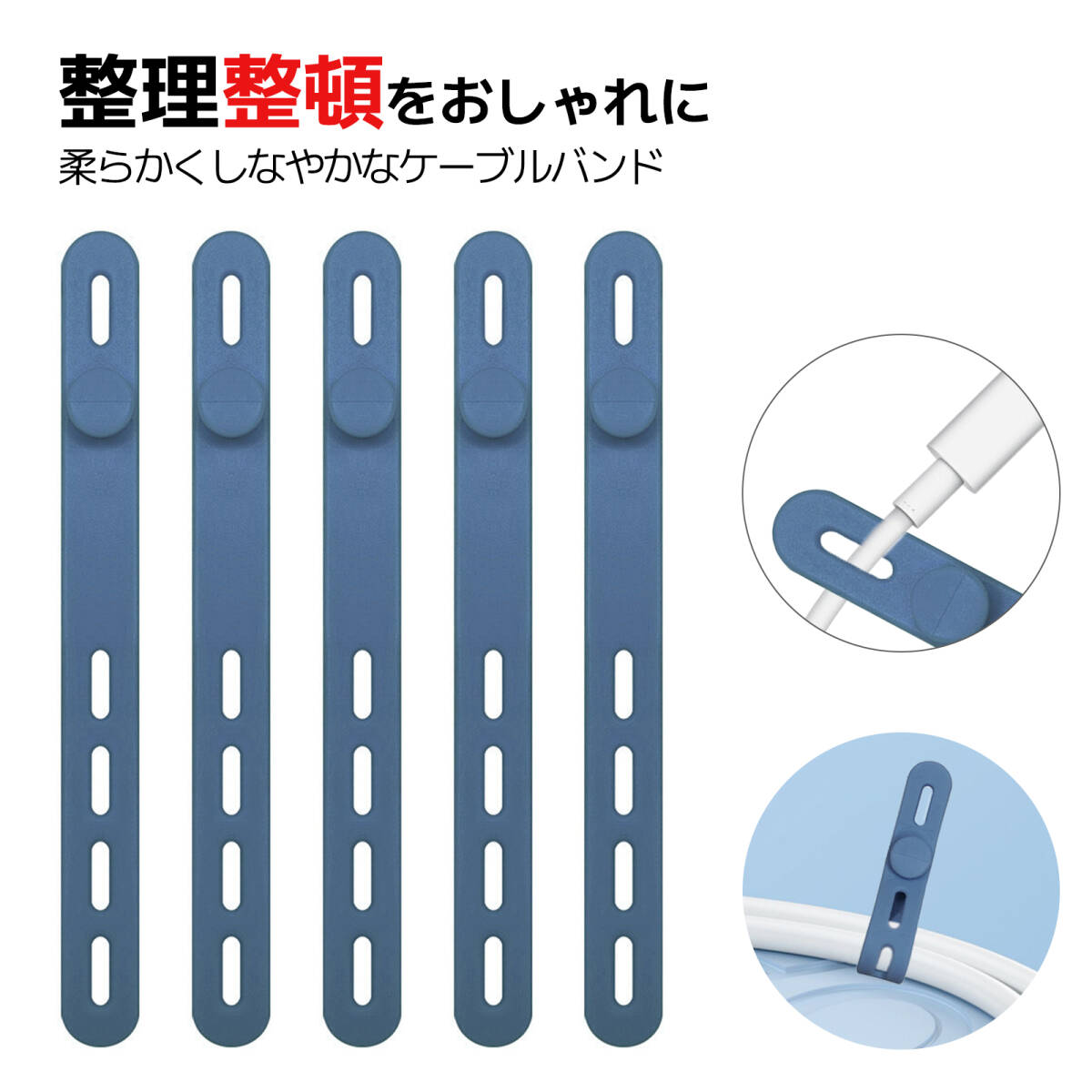 【5本セット、4穴調整】結束バンド ケーブルバンド ケーブルクリップ コード ケーブルホルダー ケーブルオーガナイザー ;J5341-5ps;拍卖