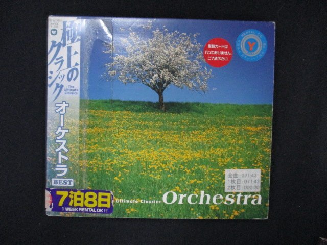 1302∴レンタル版CD 極上のクラシック5 オーケストラBEST拍卖