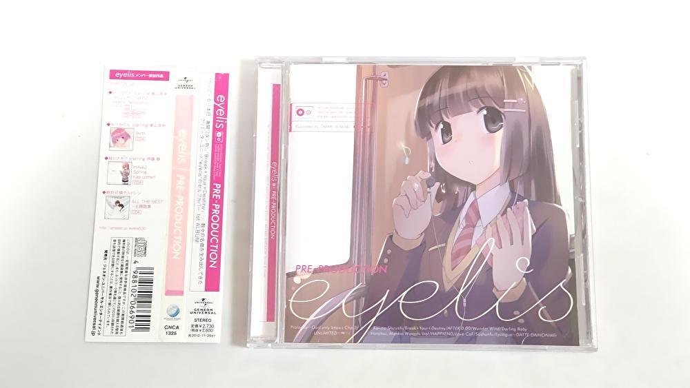 【セル版】eyelis / PRE-PRODUCTION拍卖