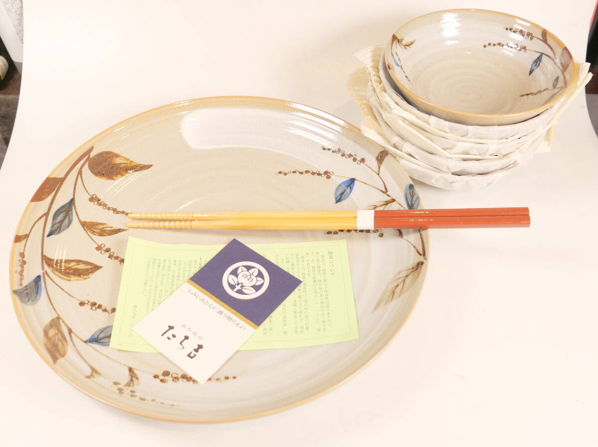 未使用★たち吉 山路 天ぷら揃 箸付 大皿径270mm 小鉢径125mm拍卖