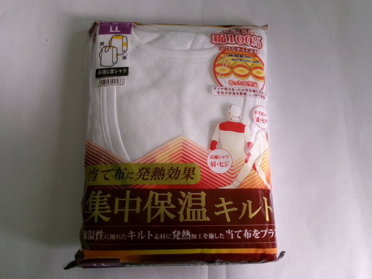 ☆新品 長袖U首シャツ LL (集中保温キルト) ☆ 拍卖